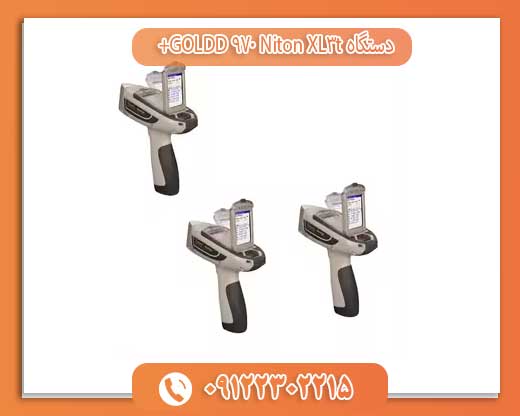 دستگاه Niton XL3t 970 GOLDD+ 09122302215
