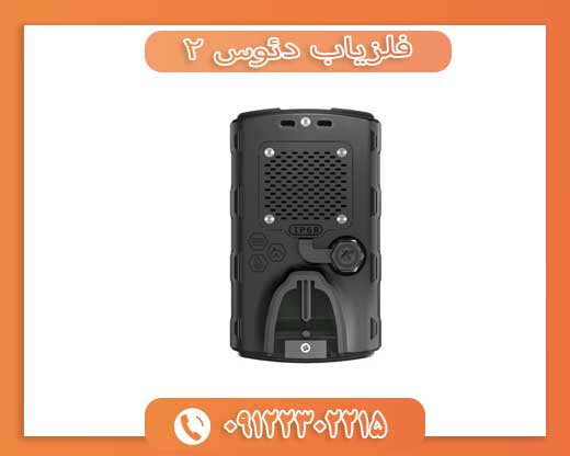 فلزیاب دئوس 09122302215 ۲