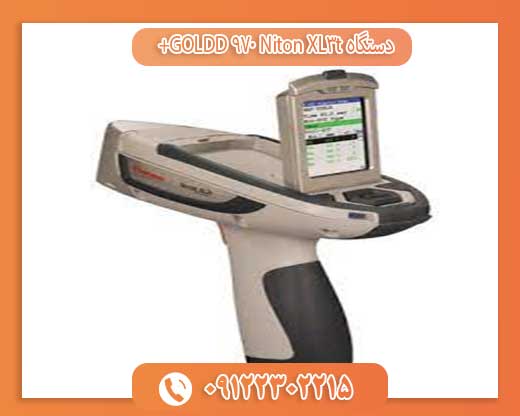 دستگاه Niton XL3t 970 GOLDD+ 09122302215