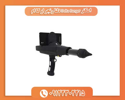 اسکنر Delta Ranger دلتا رنجر او کا ام09122302215