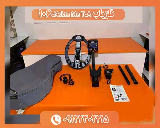 فلزیاب Nokta Me T.A.10609122302215