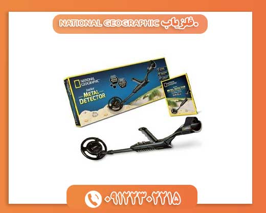.فلزیاب NATIONAL GEOGRAPHIC09122302215