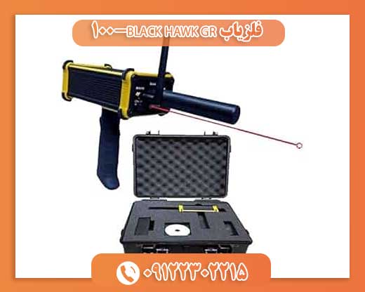 فلزیاب BLACK HAWK GR-10009122302215