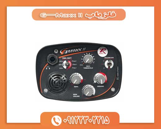 فلزیاب G-Maxx II09122302215