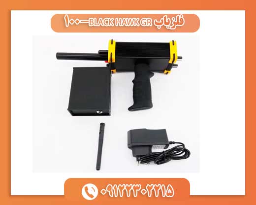 فلزیاب BLACK HAWK GR-10009122302215