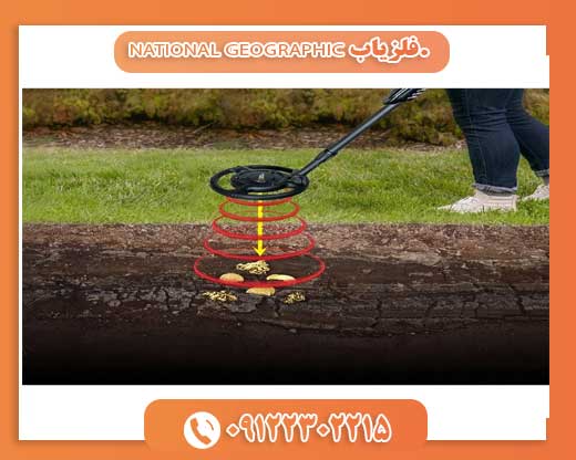 .فلزیاب NATIONAL GEOGRAPHIC09122302215