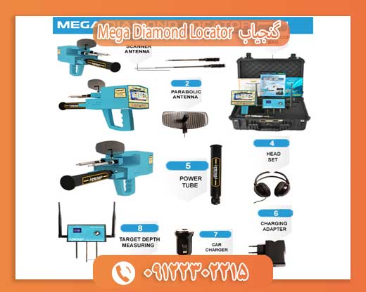09122302215گنجیاب Mega Diamond Locator