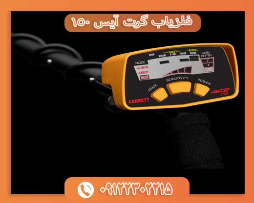 فلزیاب گرت آیس 09122302215