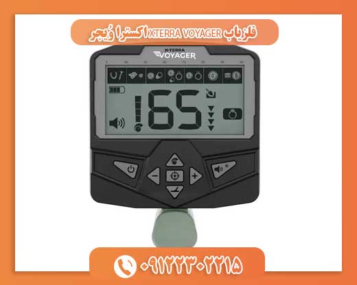فلزیاب XTERRA VOYAGER اکسترا وُیجر09122302215