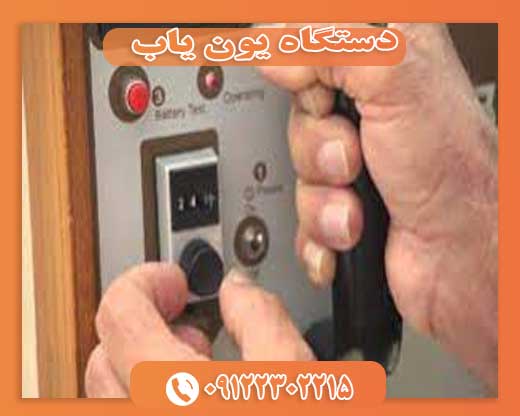 دستگاه یون‌ یاب 09122302215