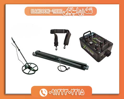 نقطه زن اسپانیایی BLACKDOG X-TREME 09122302215