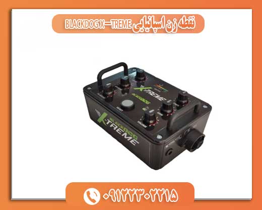 نقطه زن اسپانیایی BLACKDOG X-TREME 09122302215