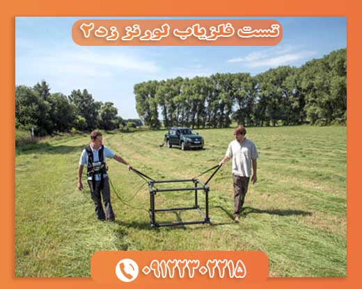 تست فلزیاب لورنز زد20912230215