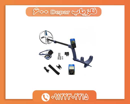 فلزیاب Depar 60009122302215