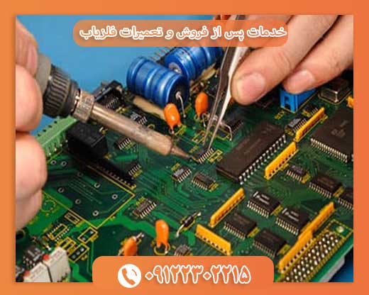 خدمات پس از فروش و تعمیرات فلزیاب09122302215