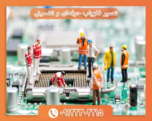 تعمیر فلزیاب حرفه‌ای و تضمینی09122302215