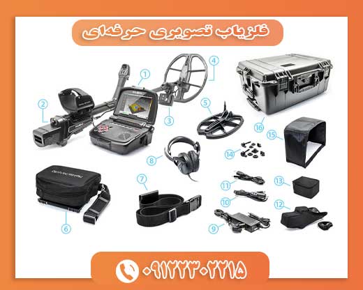  فلزیاب تصویری حرفه‌ای09122302215