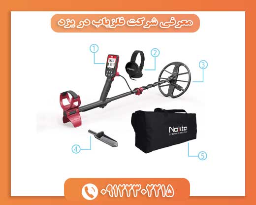 معرفی شرکت فلزیاب در یزد09122302215