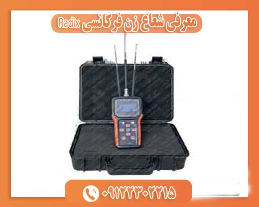 معرفی شعاع زن فرکانسی Radix