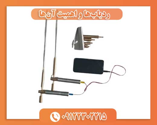 ردیابها و اهمیت آنها09122302215