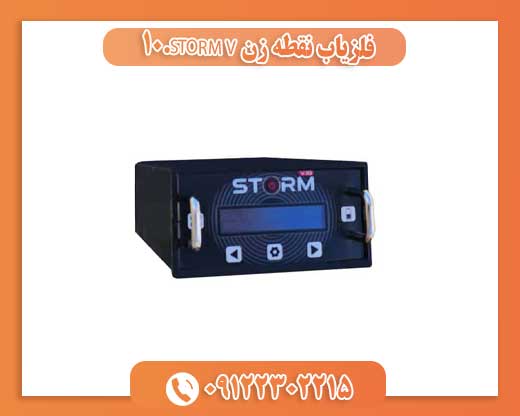 فلزیاب نقطه زن STORM V.1009122302215