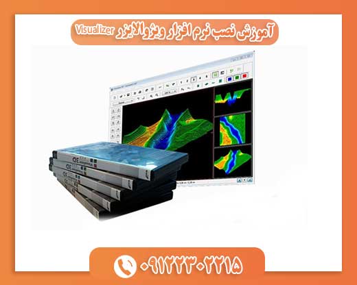 آموزش نصب نرم افزار ویژوالایزر Visualizer09122302215