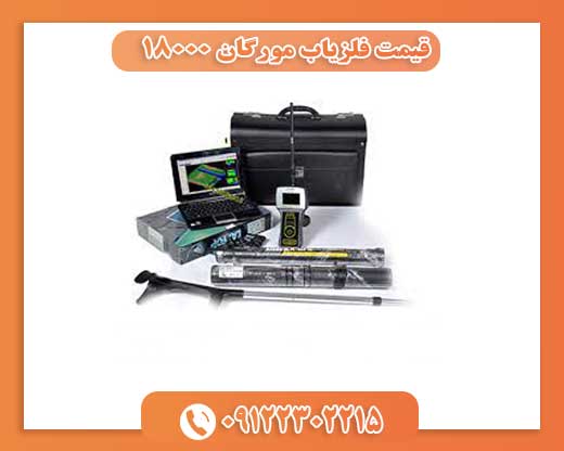 قیمت دستگاه MORGAN 2000009122302215