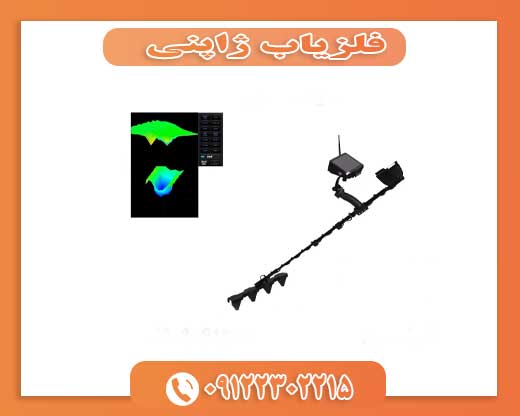 فلزیاب ژاپنی09112302215