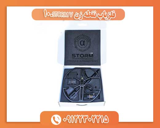 فلزیاب نقطه زن STORM V.1009122302215