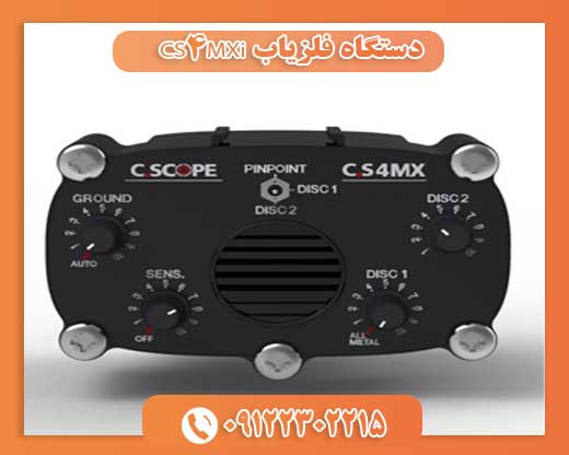 دستگاه فلزیاب CS4MXi09122302215