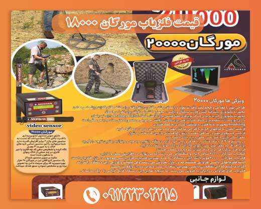 قیمت دستگاه MORGAN 2000009122302215