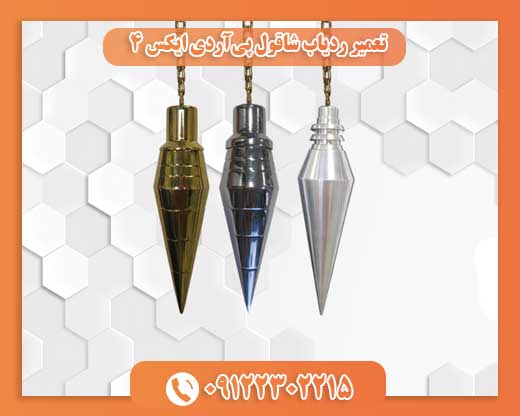 تعمیر ردیاب شاقول پی‌آردی ایکس 4 09122302215