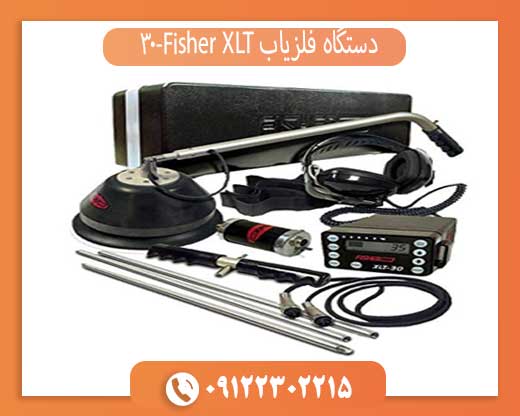 دستگاه فلزیاب Fisher XLT-30