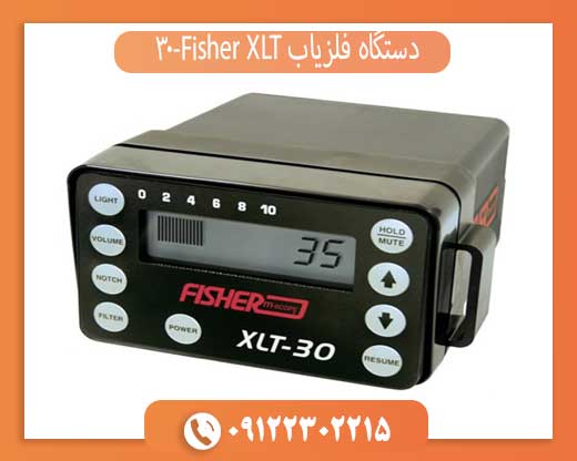 دستگاه فلزیاب Fisher XLT-30