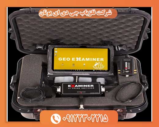 شرکت فلزیاب جی دی ای یونان 09122302215