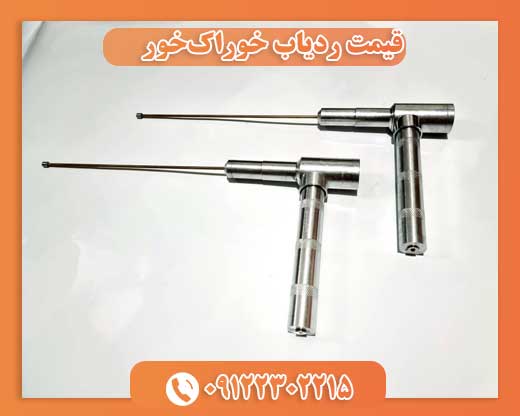 قیمت ردیاب خوراک‌خور09122302215