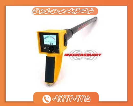 شرکت فلزیاب جی دی ای یونان 09122302215