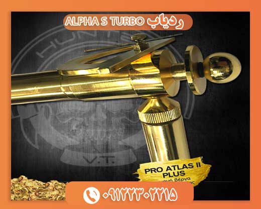 ردیاب ALPHA S TURBO09122302215