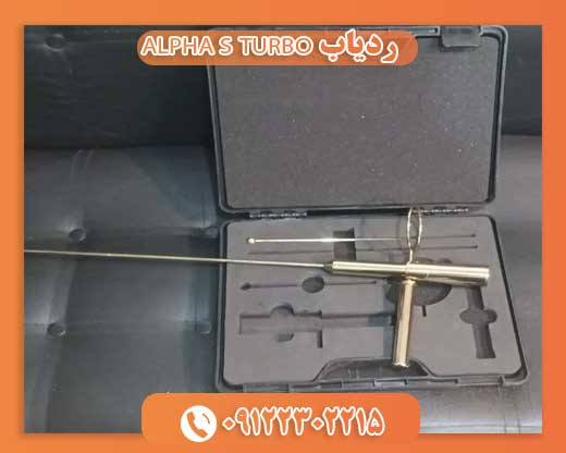 ردیاب ALPHA S TURBO09122302215