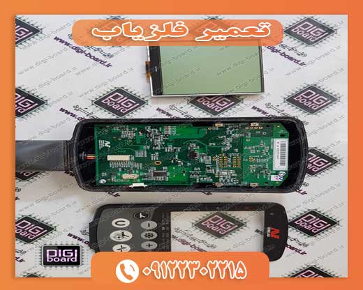 تعمیر فلزیاب09122302215