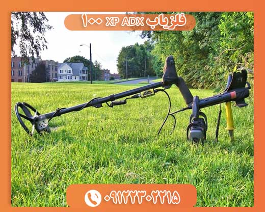 فلزیاب XP ADX 10009122302215