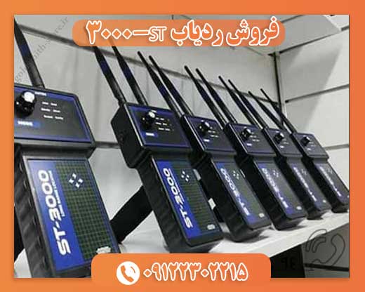 قیمت ردیاب ST-300009122302215