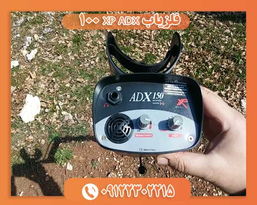 فلزیاب XP ADX 10009122302215