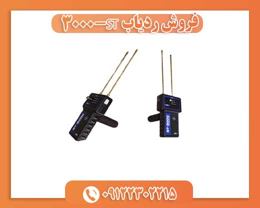 قیمت ردیاب ST-300009122302215