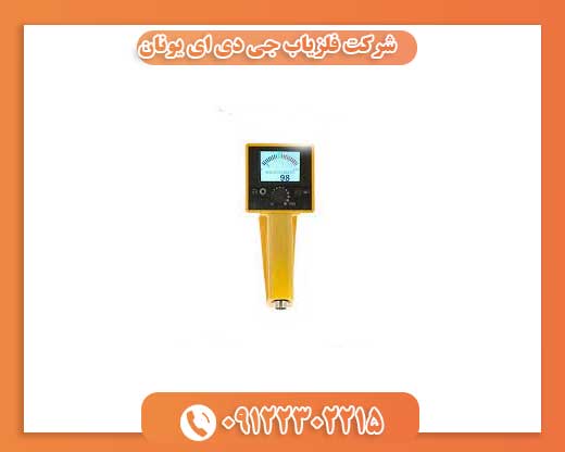 شرکت فلزیاب جی دی ای یونان 09122302215