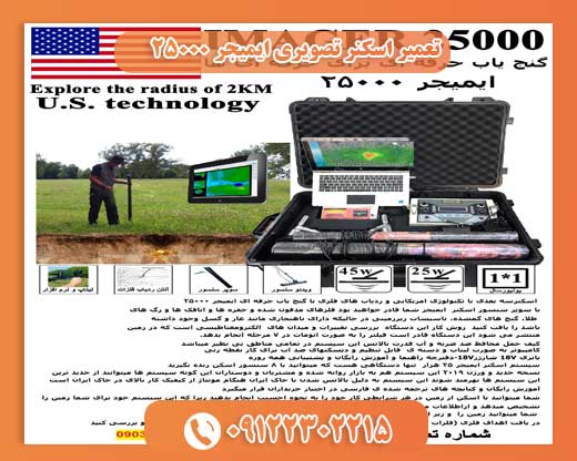 تعمیر اسکنر تصویری ایمیجر 2500009122302215