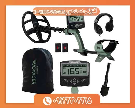 فلزیاب دست دوم X-TERRA VOYAGER09122302215