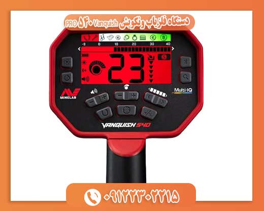دستگاه فلزیاب ونکویش Vanquish 540 PRO