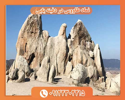 نماد پرنده در گنجیابی09122302215