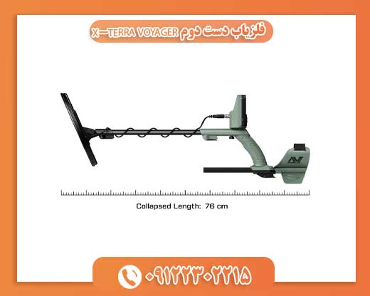 فلزیاب دست دوم X-TERRA VOYAGER09122302215